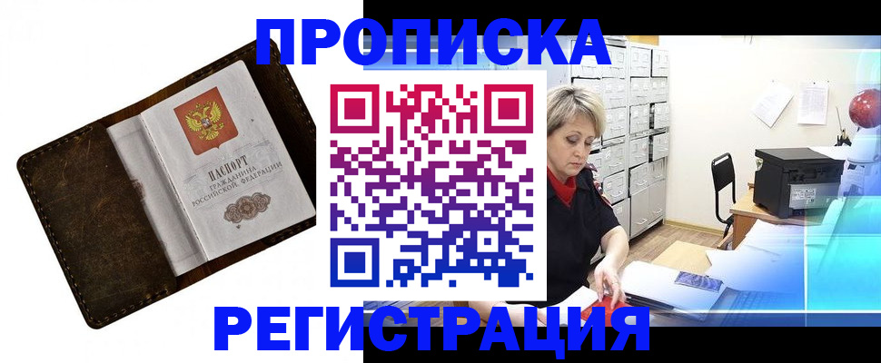 временная регистрация адрес в Камбарке